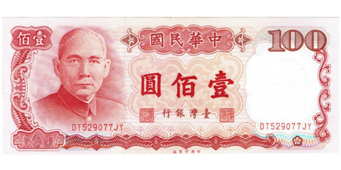 CHINA-TAIWAN  B-1989.- 50 YUAN ,  SC