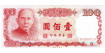 CHINA-TAIWAN  B-1989.- 50 YUAN ,  SC
