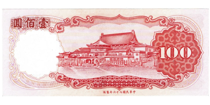 CHINA-TAIWAN  B-1989.- 50 YUAN ,  SC