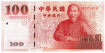 CHINA-TAIWAN  B-1991.- 100 YUAN ,  SC