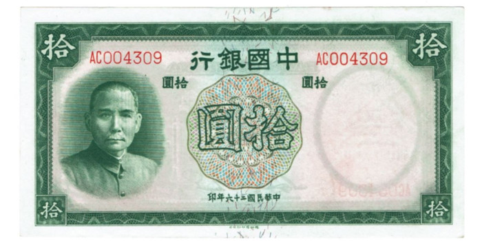 CHINA - B---.-  10 YUAN 1937.  SC