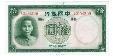 copy of CHINA - B-907.-  100 YUAN 2005.  SC