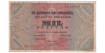 F486E - 1000 PESETAS 20-05-1938. BURGOS. MBC