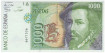 F505K - 1000 Pesetas 12-10-1992 SC No Series