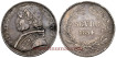 VATICAN - K-1336.2 - 1 ESCUDO 1854 R MBC+/EBC plata