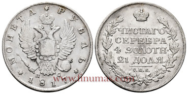 RUSIA K-130 1 Rublo 1817 - MBC+