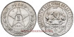 RUSSIA - EMPIRE - K-084 1 Rouble 1921 - MBC+