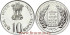 INDIA - K-188.- 10 Rupee 1973 FAO. SC - SILVER