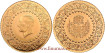 TURKIA K-873.- 250 KURUSH 1967.  S.C.  GOLD