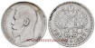 RUSSIA - EMPIRE - K-059 - 1 ROUBLE 1897 AR. MBC - SILVER