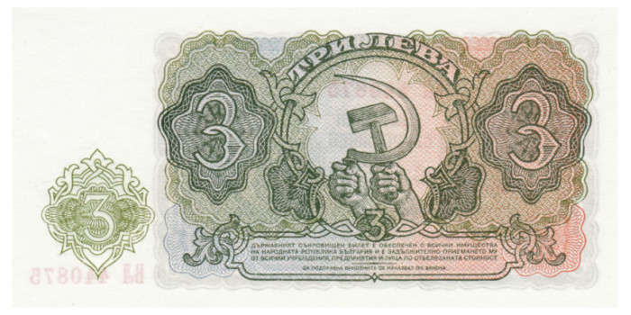 BULGARIA B-081 - 3 Leva 1951 - SC