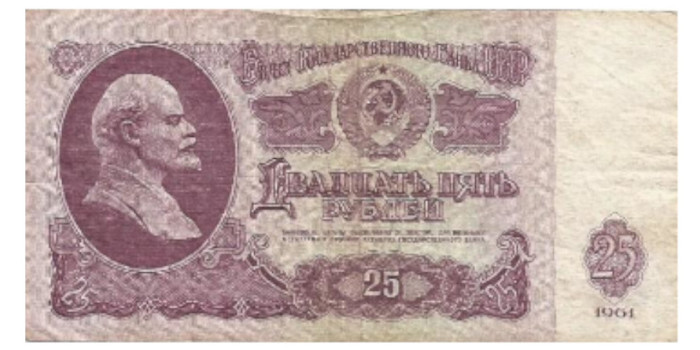 RUSIA B-234 - 25 Rublos 1961 - MBC