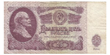 RUSIA B-234 - 25 Rublos 1961 - MBC