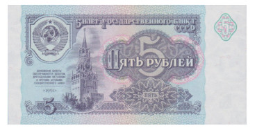 RUSIA B-239 - 5 Rublos 1991 - SC