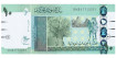 SUDAN B-073 - 10 Pounds 2017 - SC