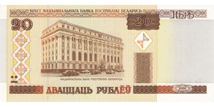 BELARIUS B-024 - 20 Rubley 2000 - SC