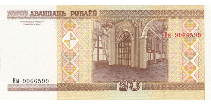 BELARIUS B-024 - 20 Rubley 2000 - SC