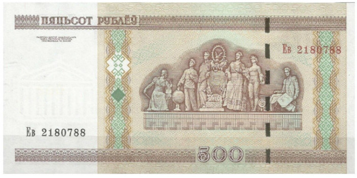 BELARIUS B-027 - 500 Rubley 2000 - SC