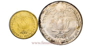 INDIA K-043y186  -10 y20 Paise 1970 - F.A.O. 2 piezas