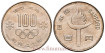 JAPAN - K-084 - 100 Yen 1972 Sapôro - SC