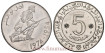 ALGERIA - K-108- 5 D. 1974 - SC,