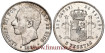 Cy16591 G- ALFONSO XII 5 Pesetas- 1884 (18-84) MSM - MBC+