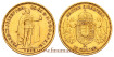 HUNGARY - K-485 10 KORONA 1903 MBC+. GOLD