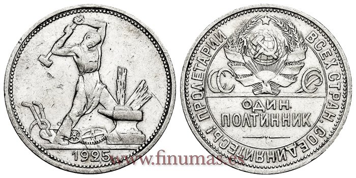 RUSIA - K-089 - 50 Kopeks 1925. PLATA - MBC+