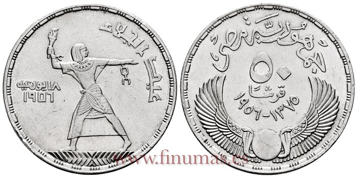 EGIPTO - K-386- 50 Piastras 1956 - EBC
