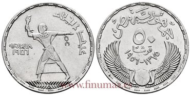 EGIPTO - K-386- 50 Piastras 1956 - EBC