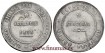 Cy16528.- G.P Y I REPUBLICA - 5 Pesetas 1873 CANTONAL. NO COINCIDENTE. MBC-