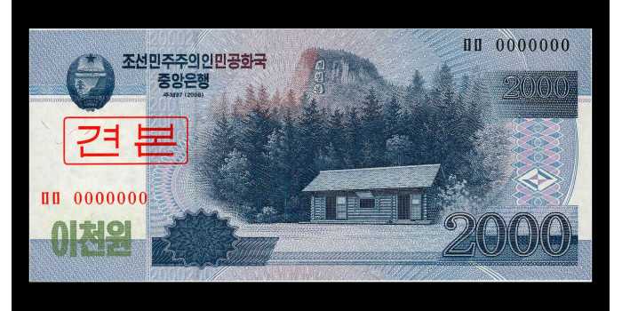 NORTH KOREA B-65S - 2000 WON 2008 SPECIMEN - SC