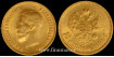 RUSIA - K-064 - 10 RUBLOS NICOLAS II 1899r - EBC. ORO