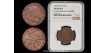 Cy15832.- ISABEL II - 8 Maravedis 1847 JUBIA.  NGC AU DETAILS