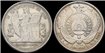 HONDURAS - K-052 1 PESO 1889/88 - MBC PLATA