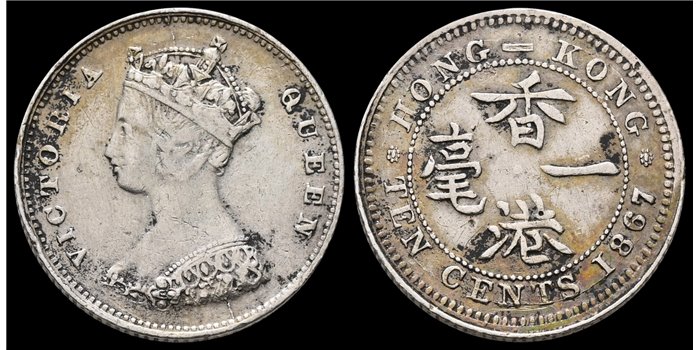 HONG KONG - K-006  10 Centavos 1867 - PLATA