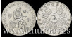AUSTRIA - K-2845 2 Schilling 1930 - EBC. Plata