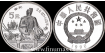 CHINA - REPUBLIC K-312 - 5 YUAN 1990 ZHENG HE. PROOF - SILVER