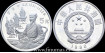 CHINA - REPUBLICA  K-313 - 5 YUAN 1990 LUO GUANZHONG. PROOF -PLATA