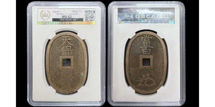 JAPON - K-009a.- 100 Mon Tenpōtsūhō 1853/1870. MS62