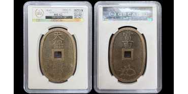 copy of JAPAN - K-016a.- Bu - Ichibu 1859/1868. EBC - Silver